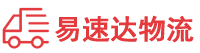 益阳到龙湾区物流公司